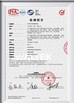 चीन Shenzhen LuoX Electric Co., Ltd. प्रमाणपत्र